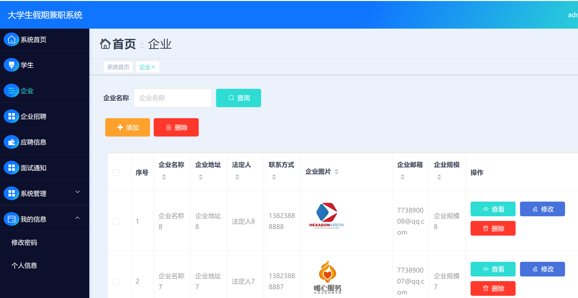 企业管理.png