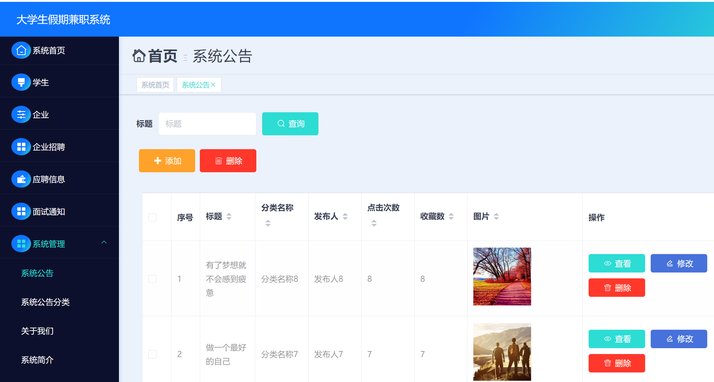 系统公告.png