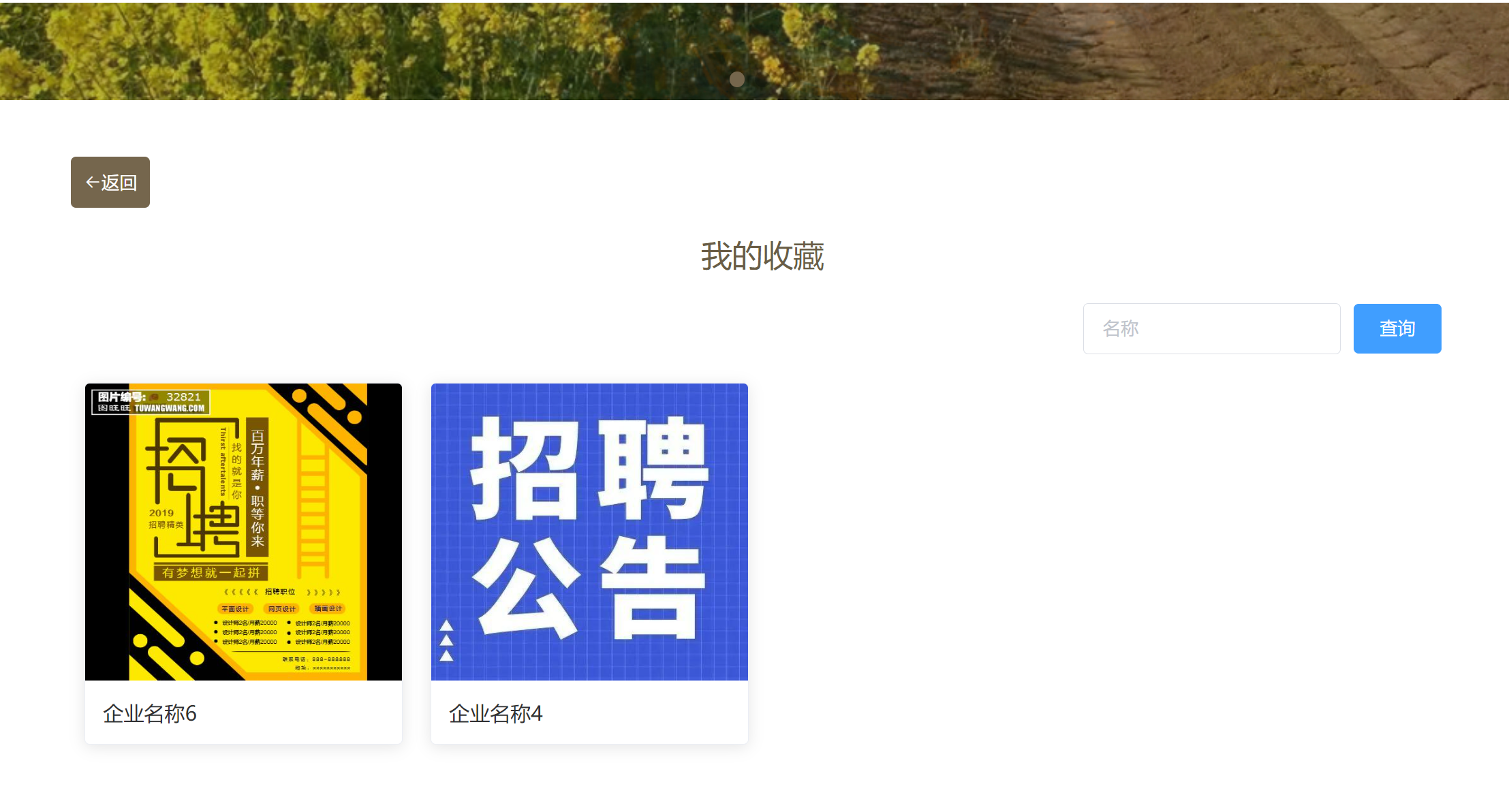 我的收藏.png