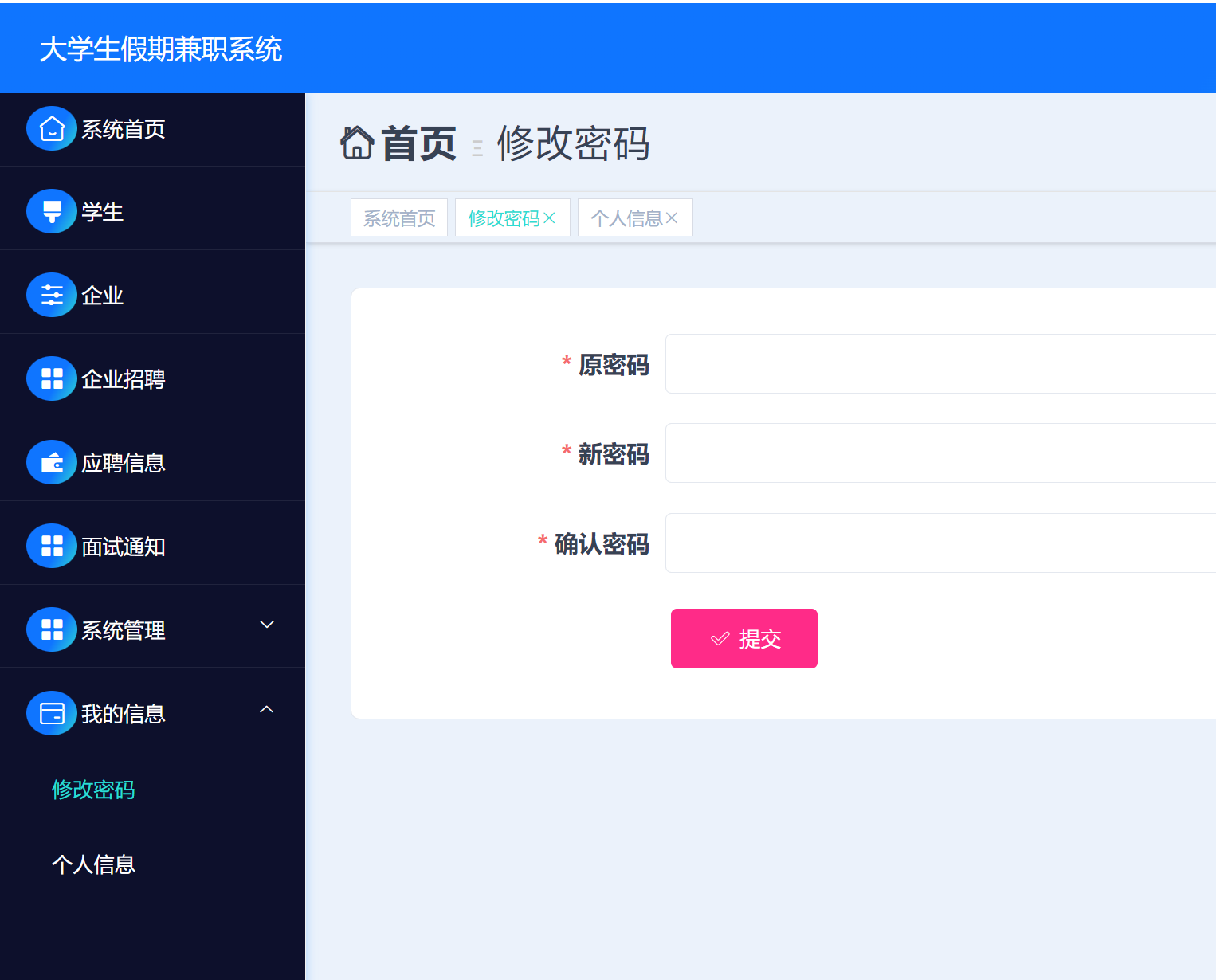 修改密码.png