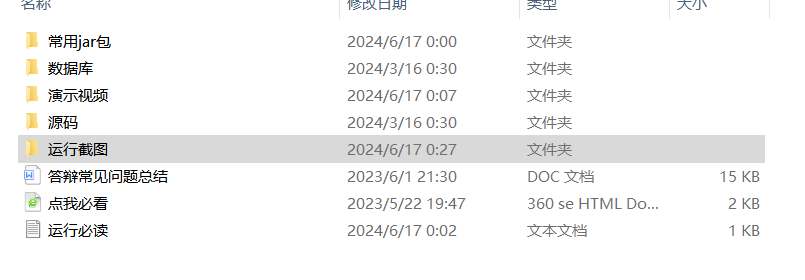 项目内容.png
