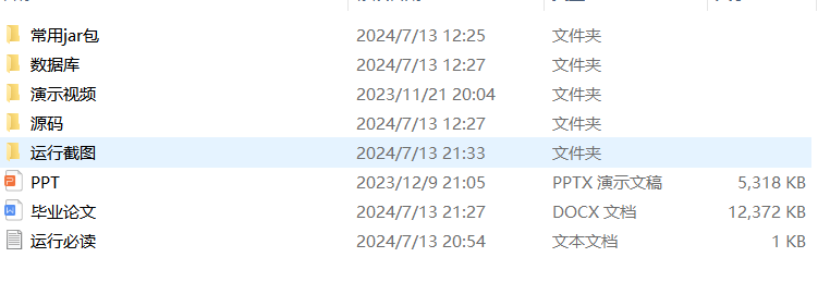 项目内容.png