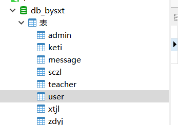 数据库.png