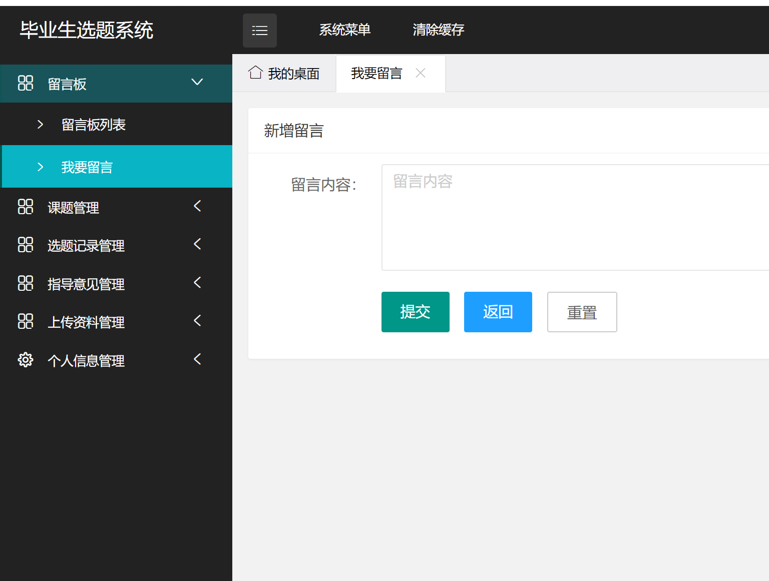 新增留言.png