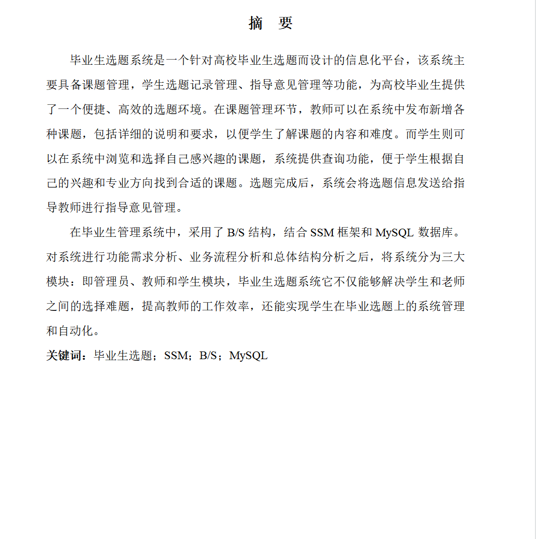 摘要.png