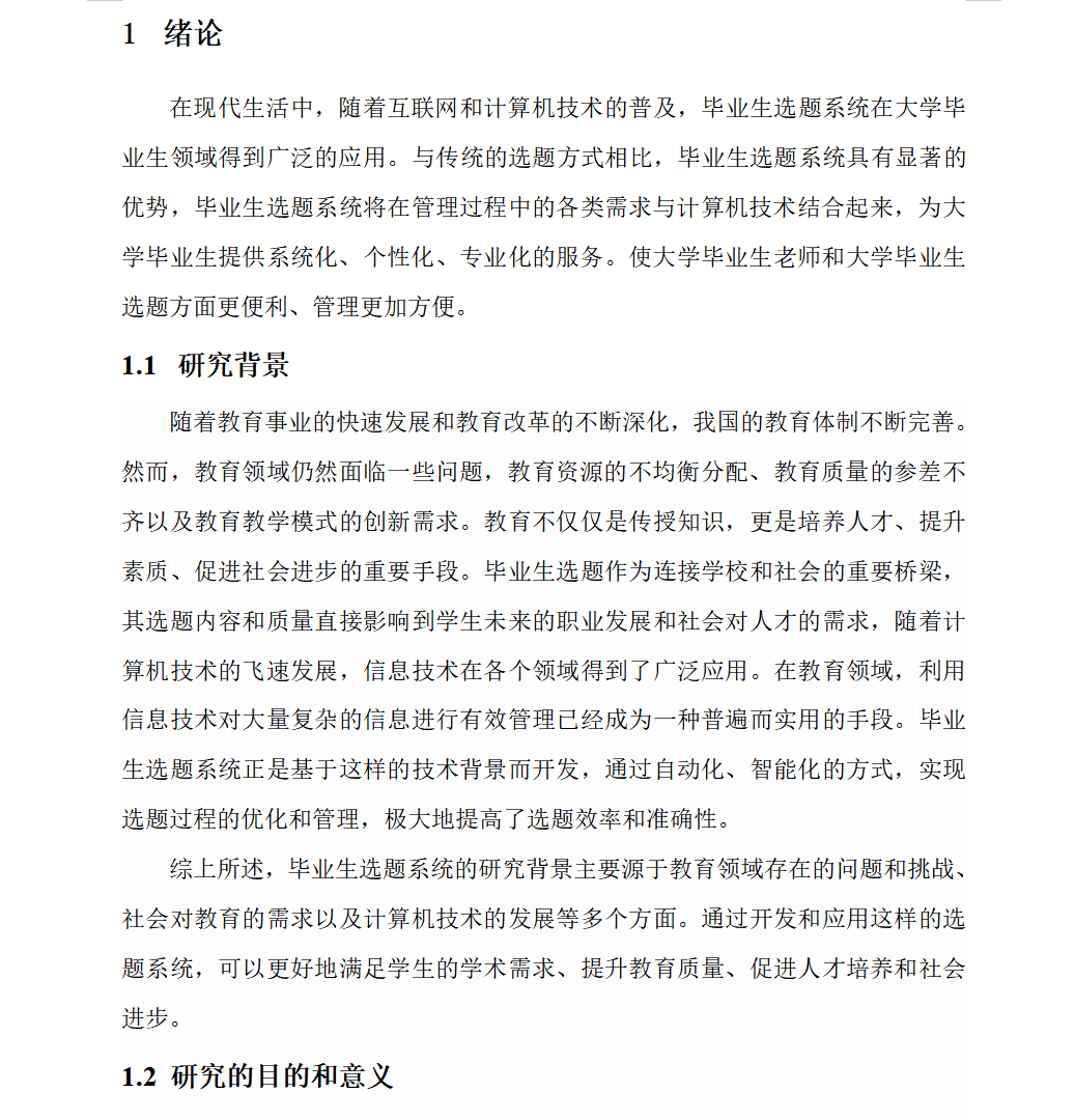 绪论.png