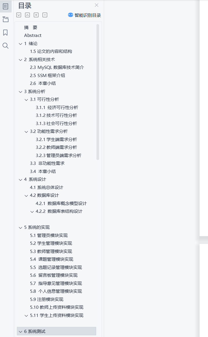 目录.png