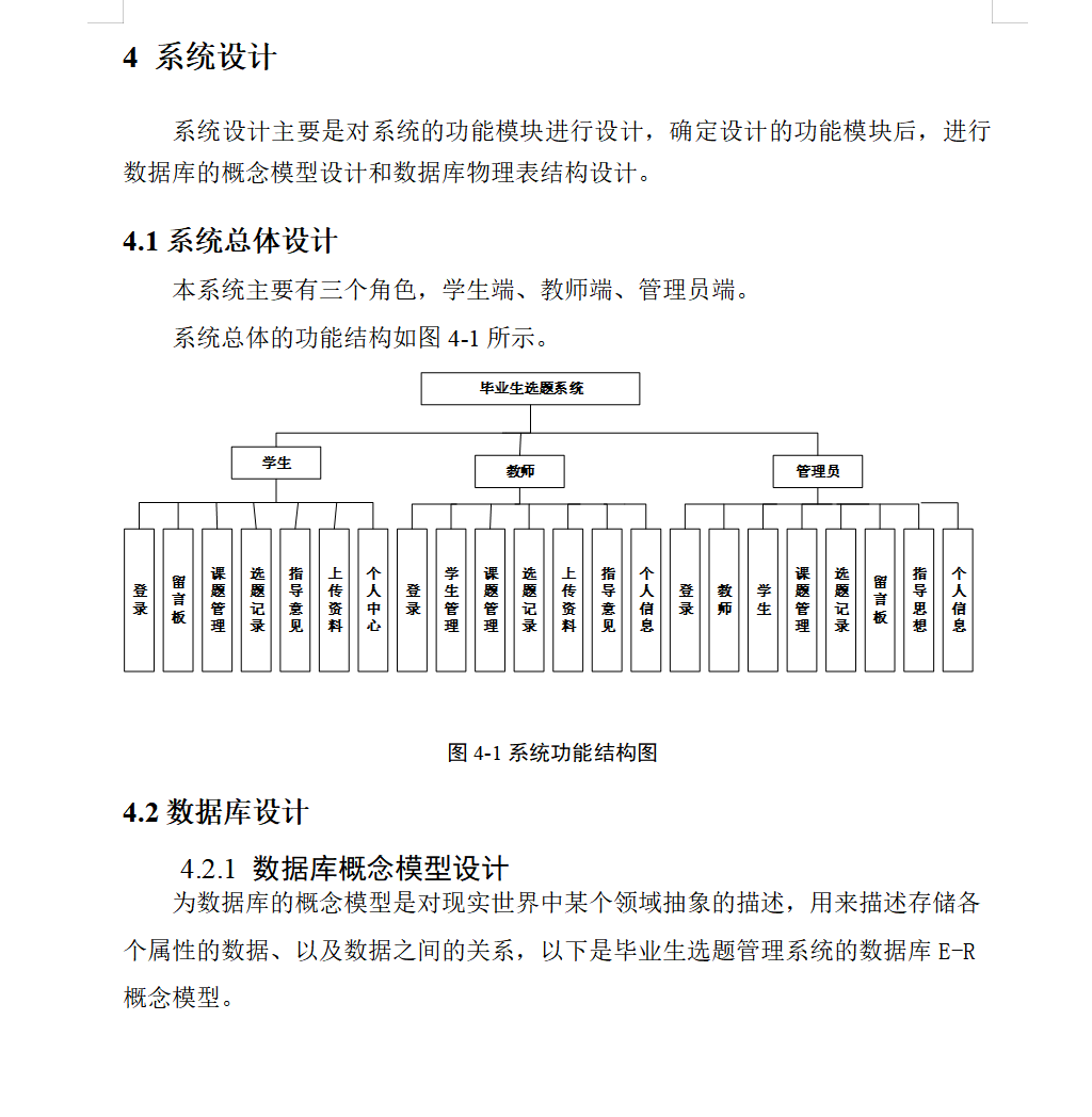 设计.png