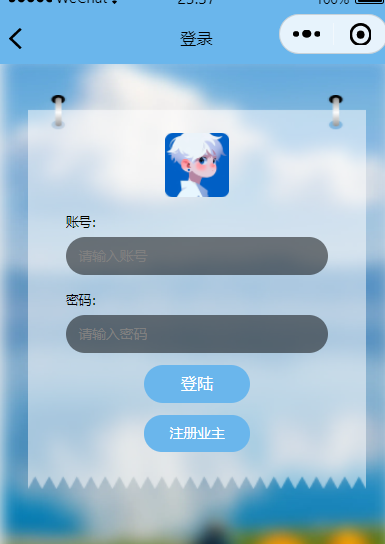 用户登录.png