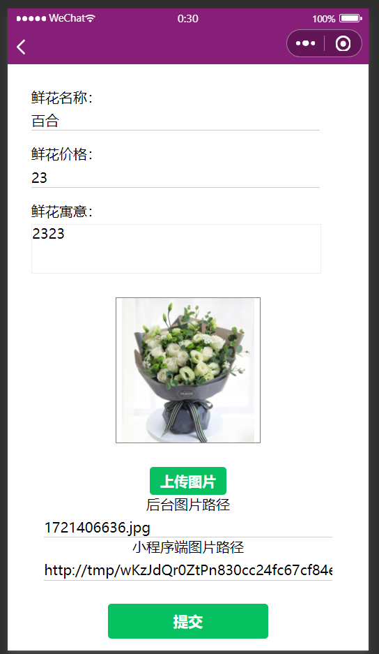 修改鲜花.png