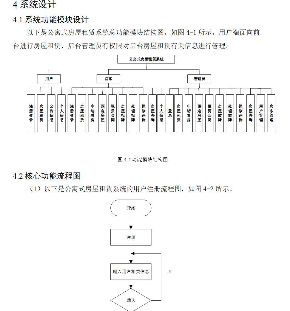 系统设计.png