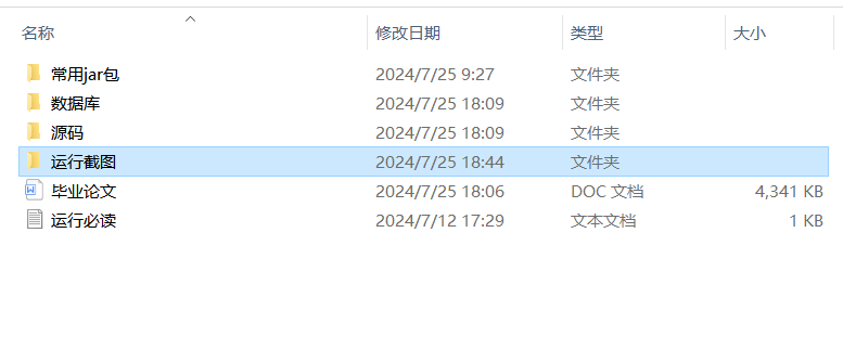 项目内容.png