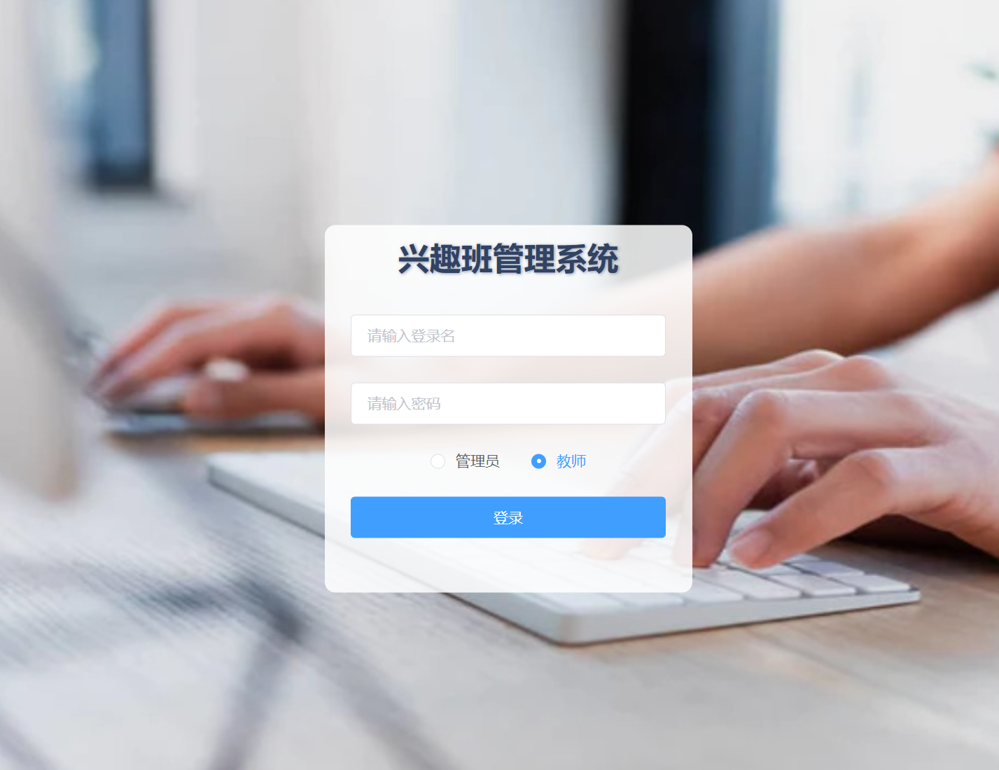 登录.png