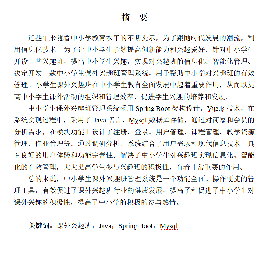 摘要.png