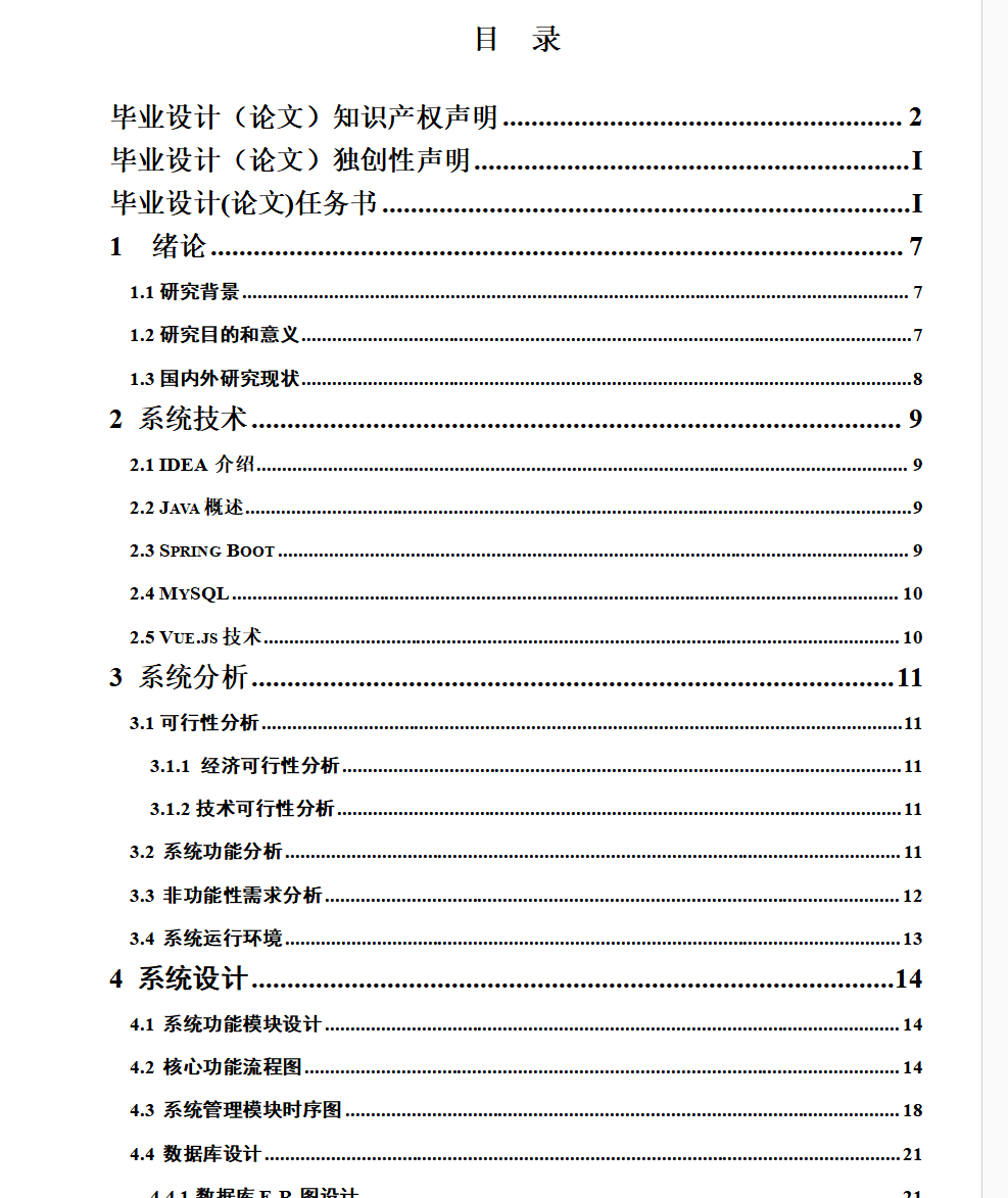目录.png