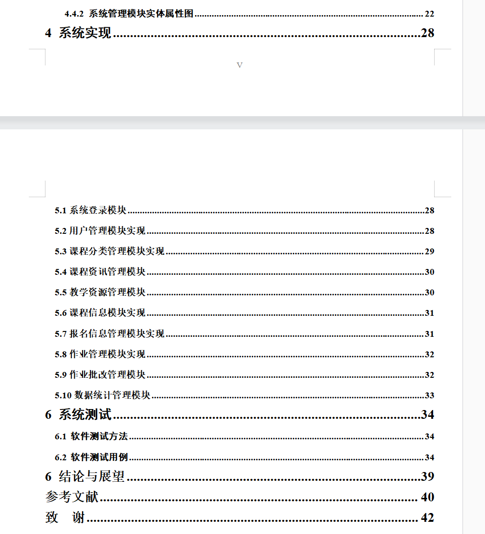 目录 (2).png