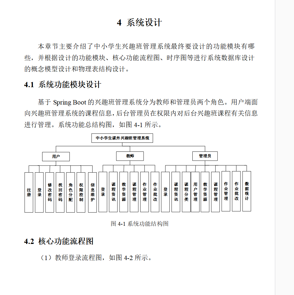 系统设计.png