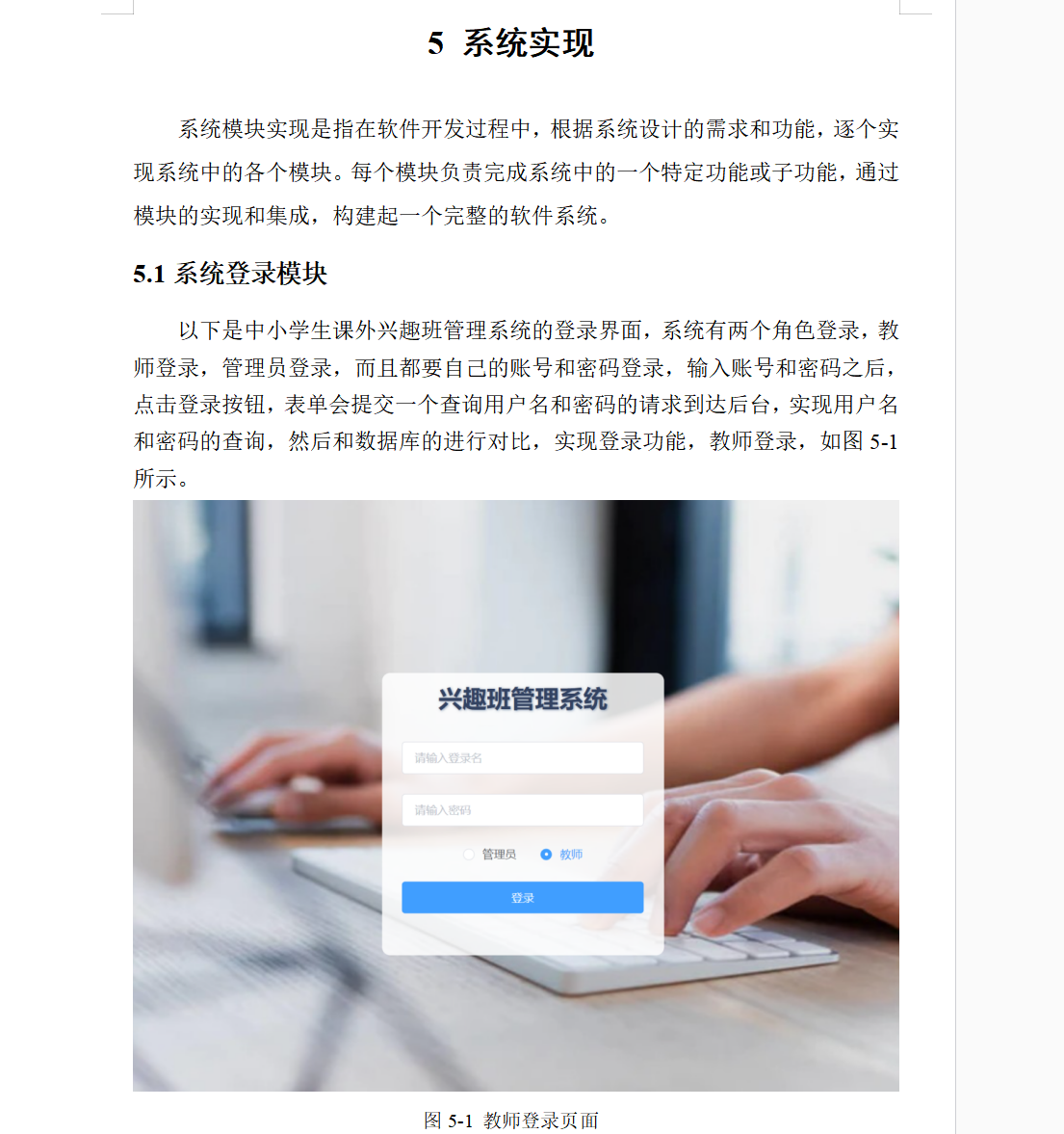 系统实现.png