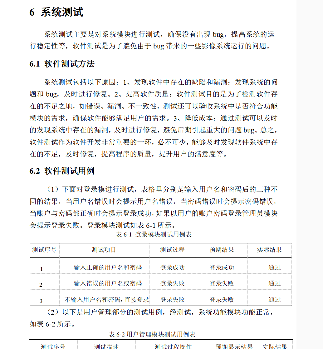 系统测试.png