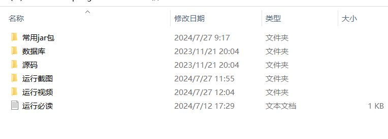 项目内容.png