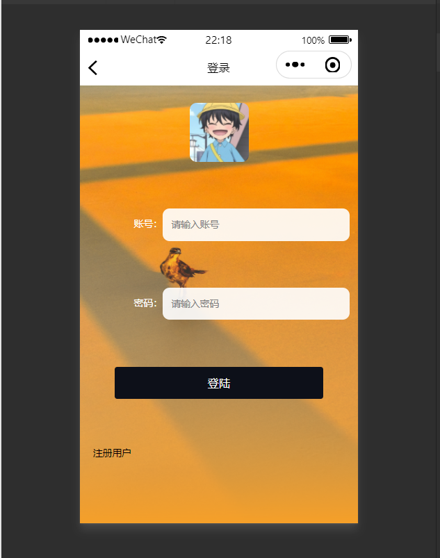 小程序登录.png