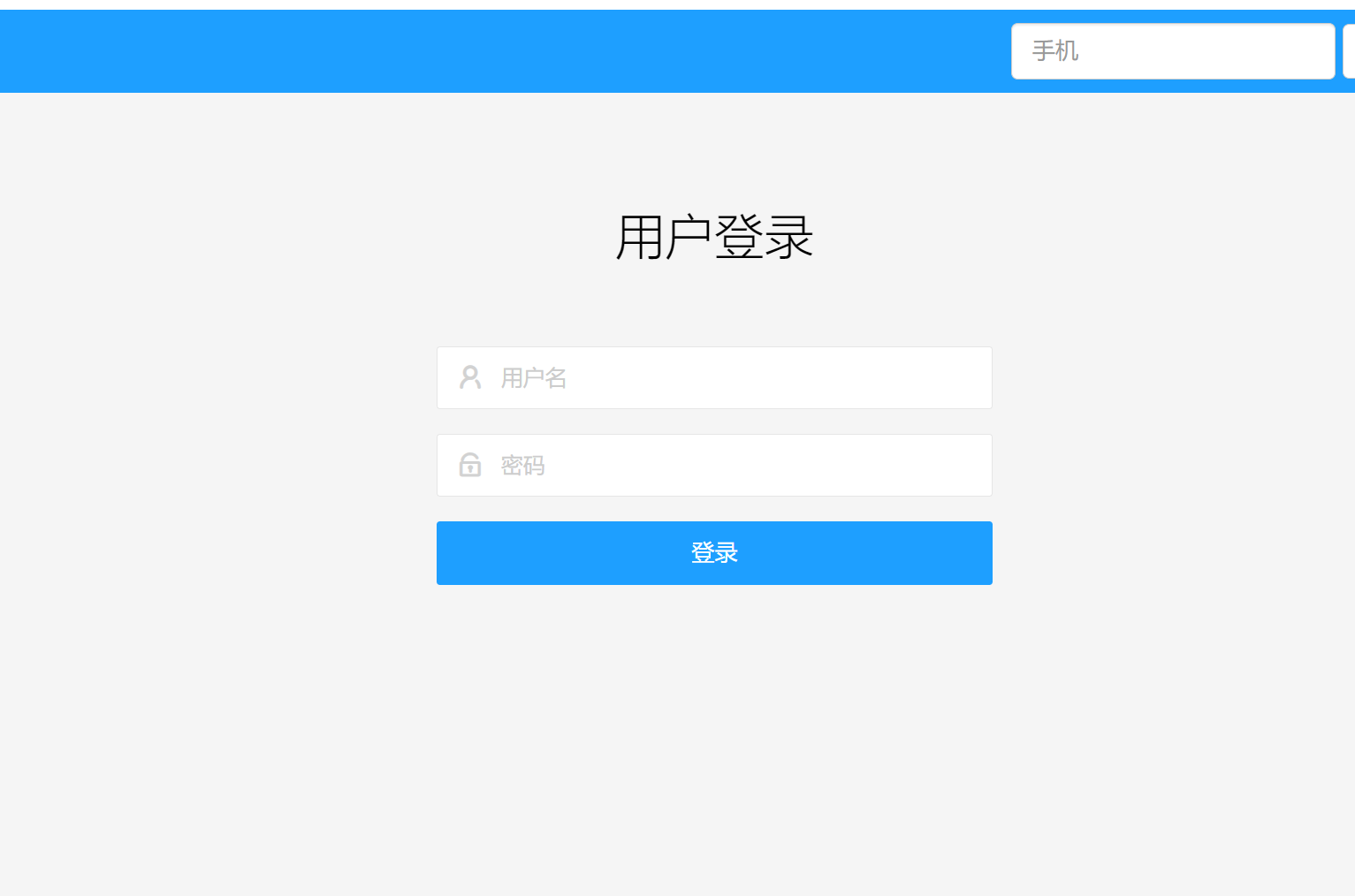 用户登录.png