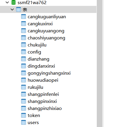 数据库.png