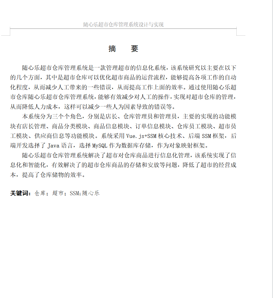 摘要.png