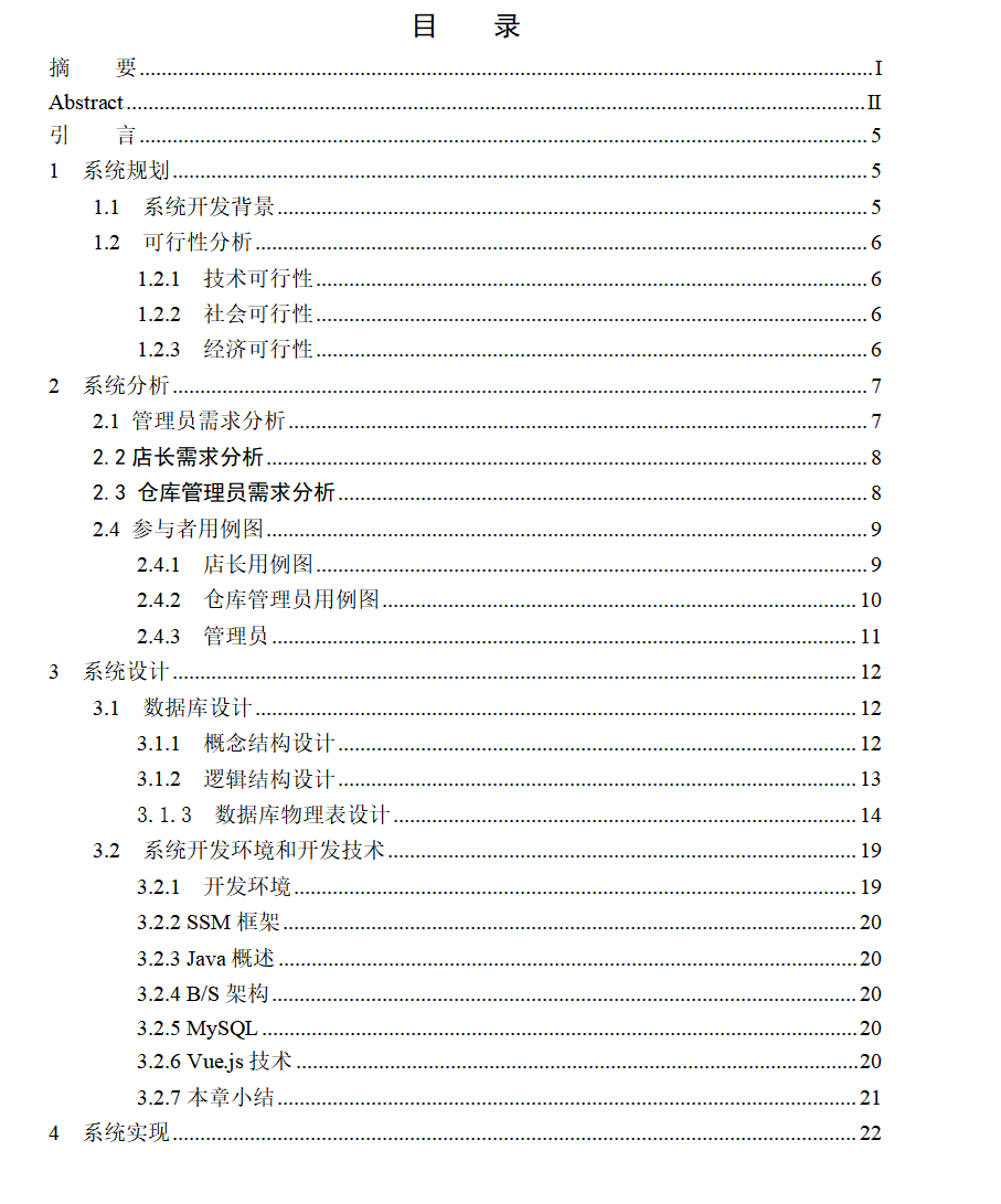 目录1.png