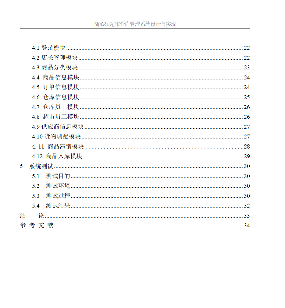 目录2.png