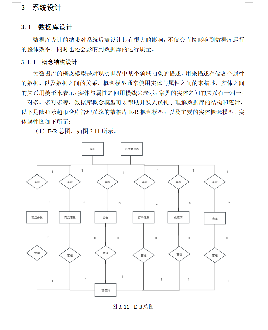 系统设计.png