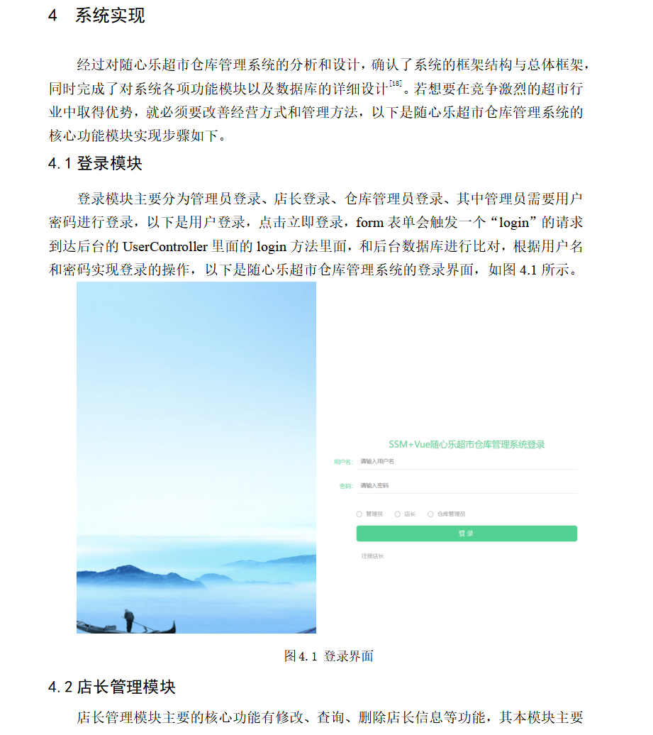 系统实现.png
