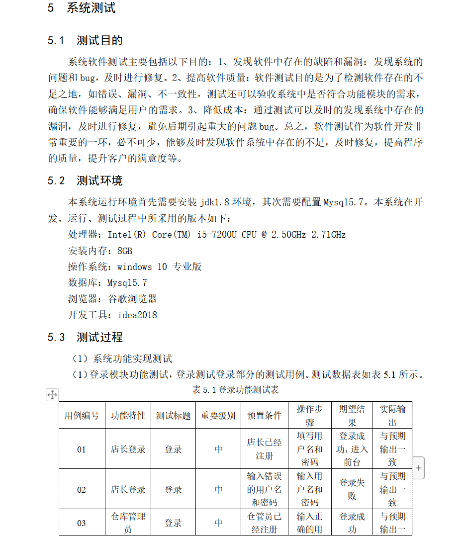 系统测试.png