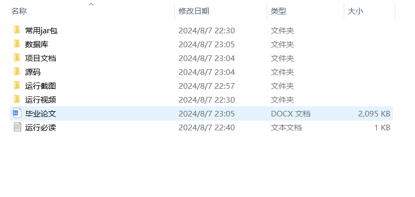 项目内容.png