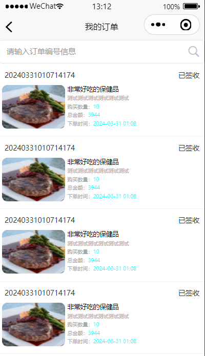 我的订单.png