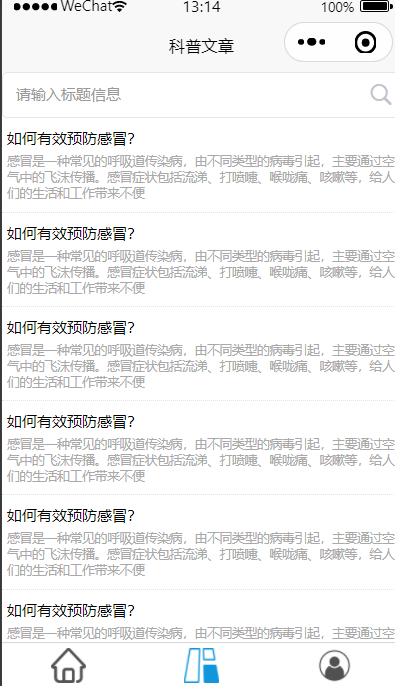 科普文章.png