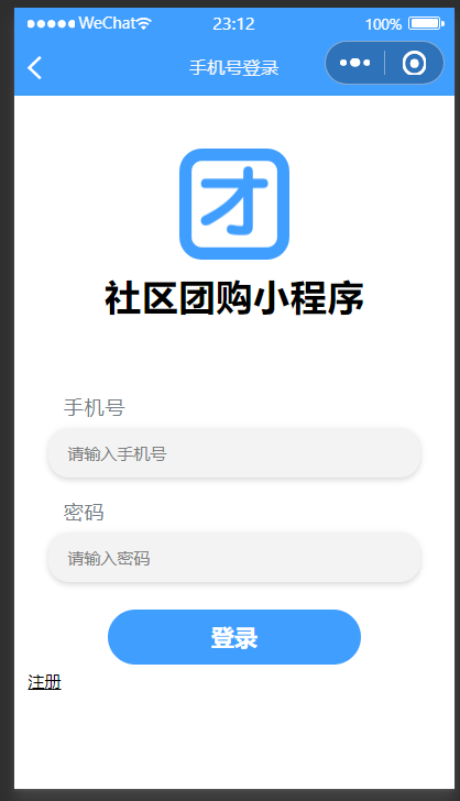 用户登录.png