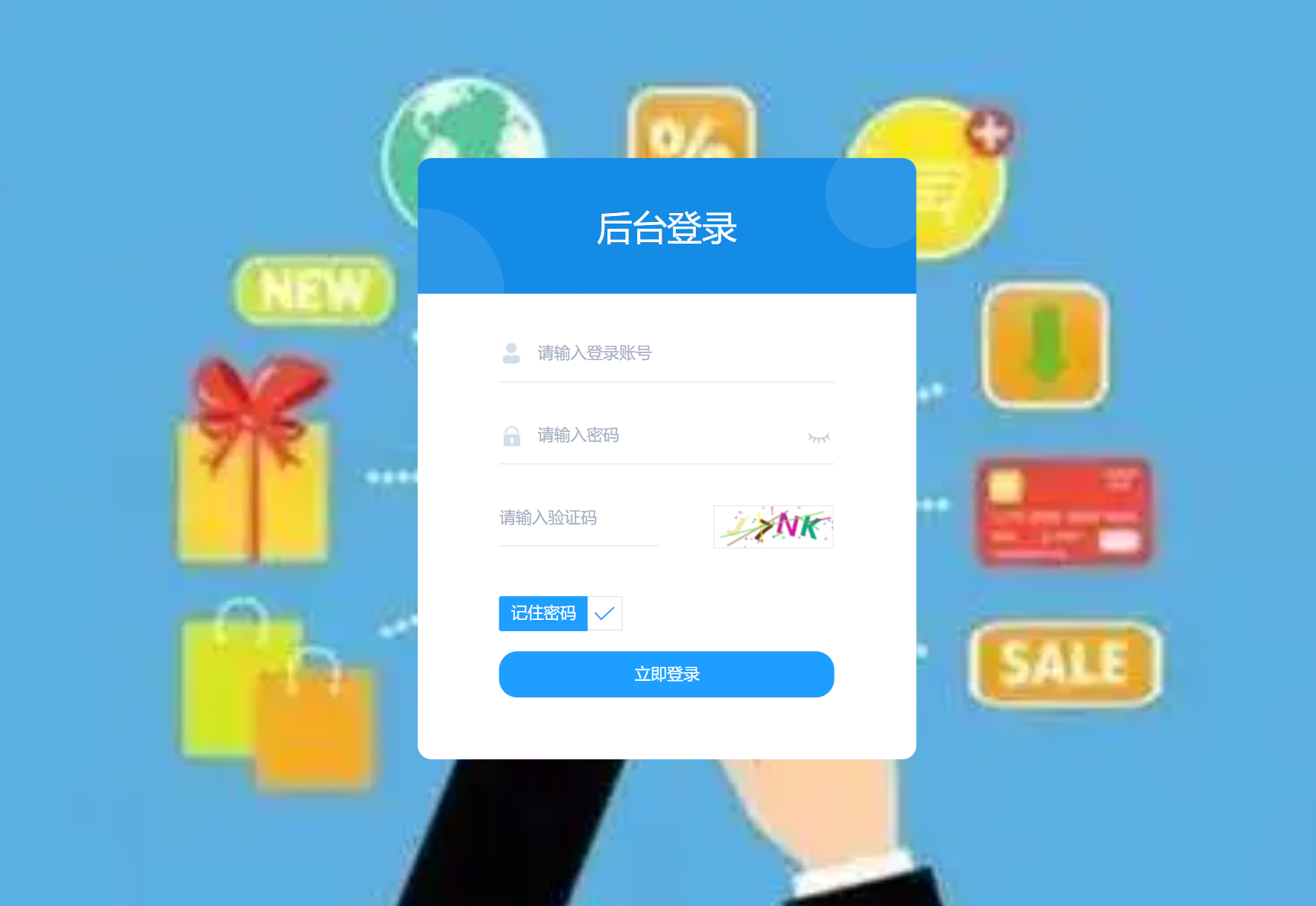 管理员登录.png