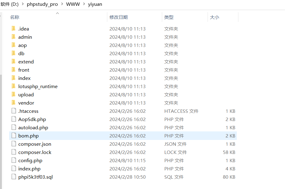 项目骨架.png