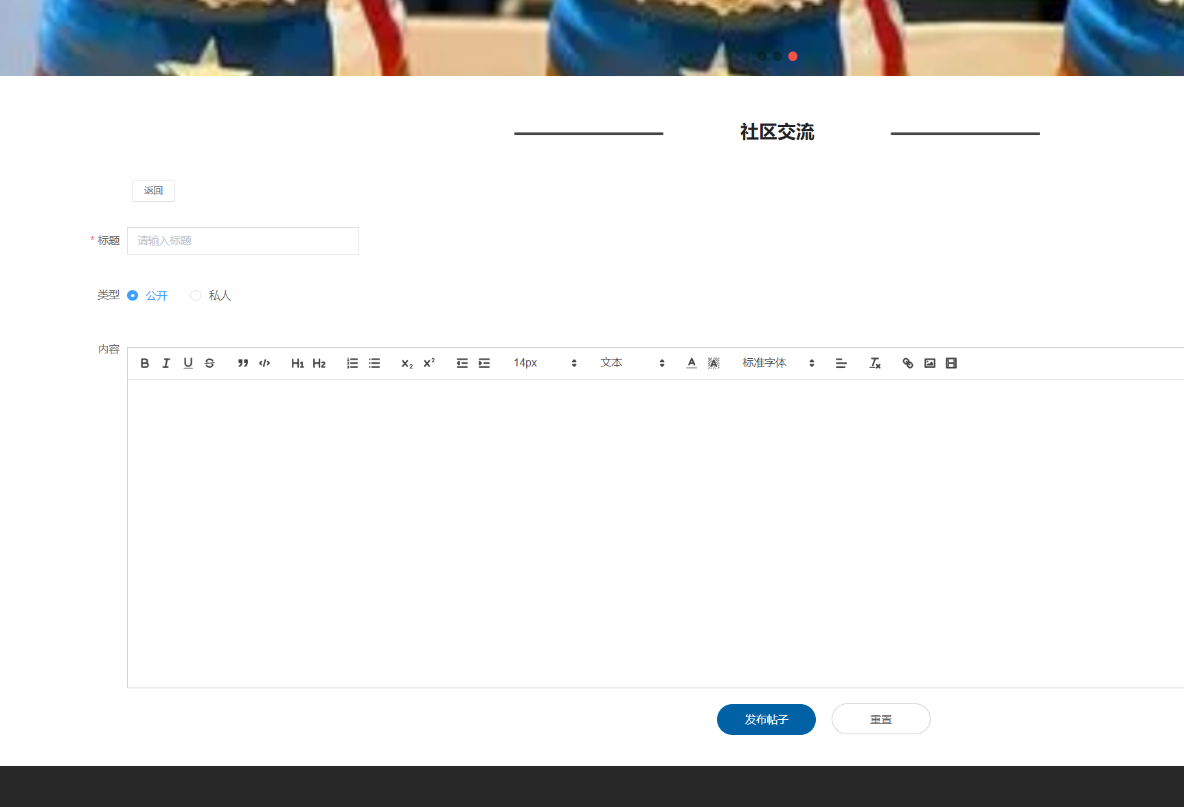 社区交流.png