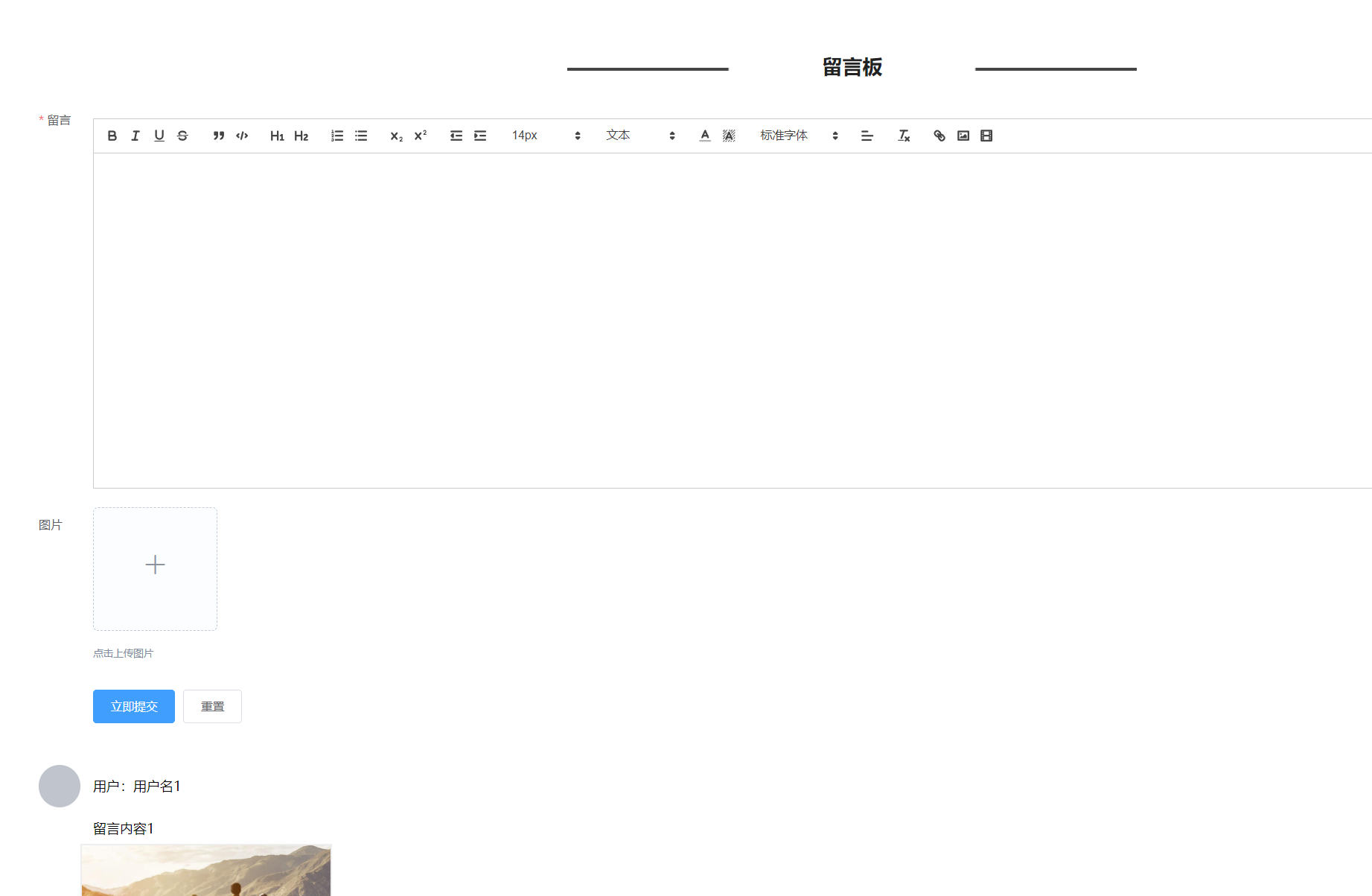 留言板管理.png