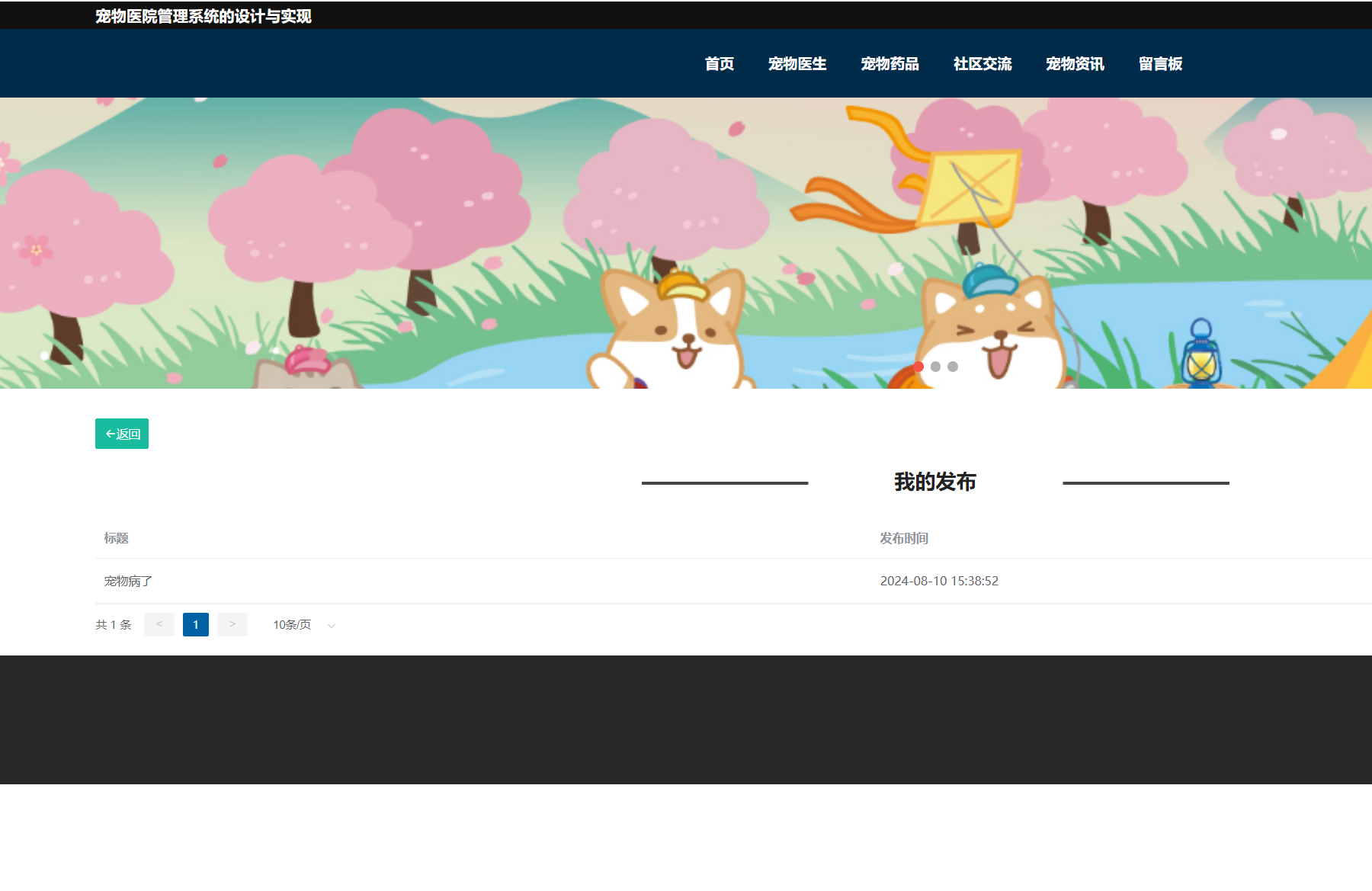 我的发布.png