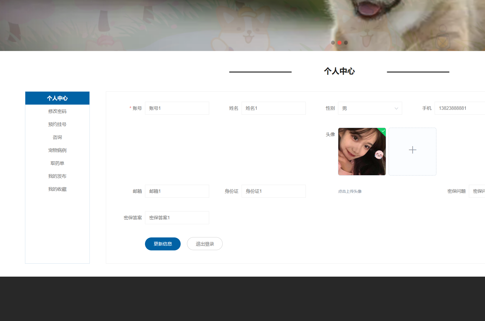 个人中心.png