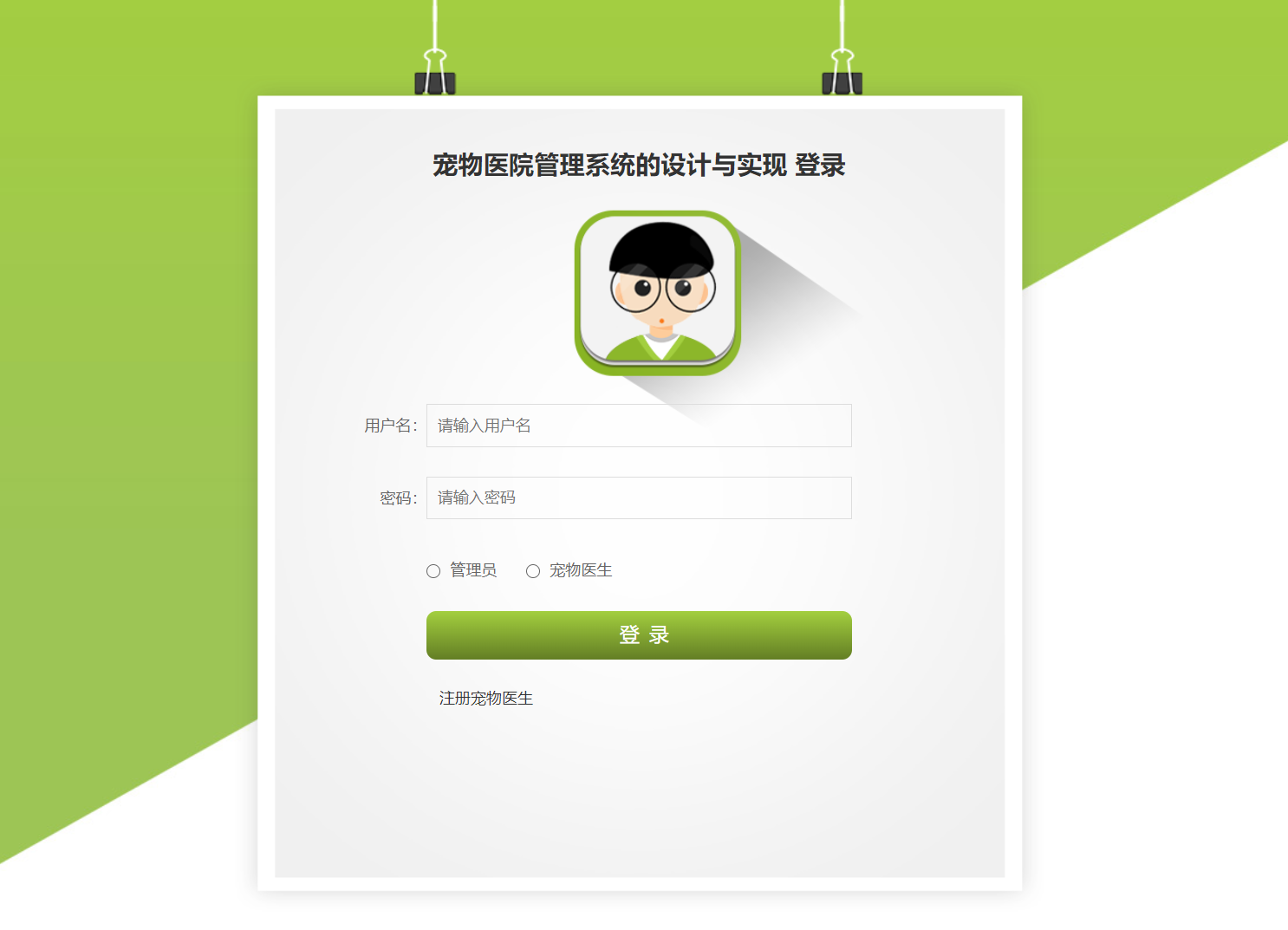 登录.png