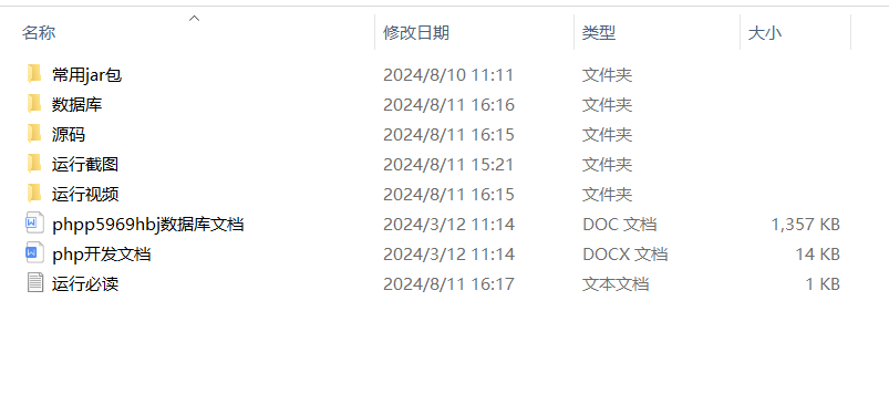 项目内容.png