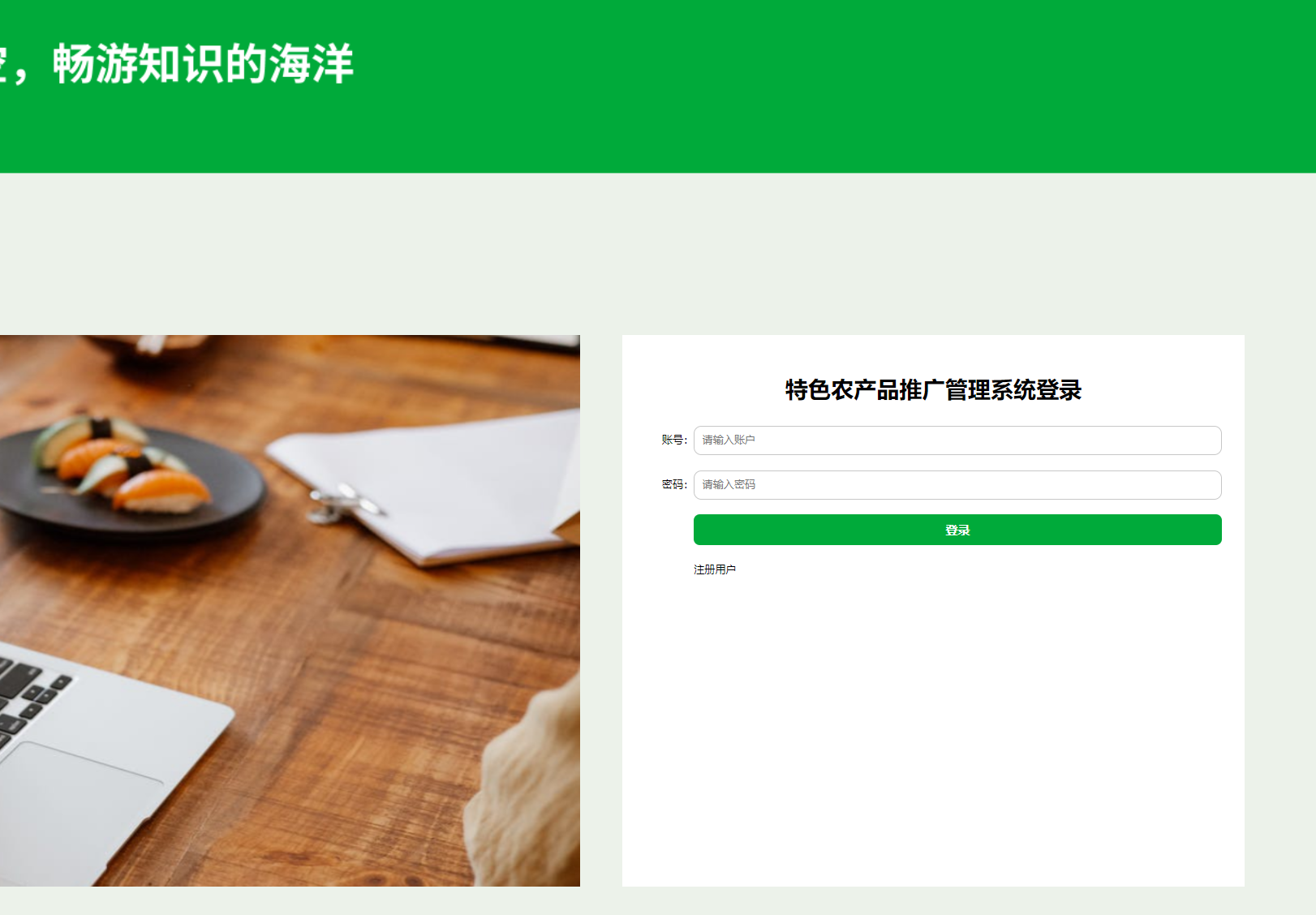 用户登录.png