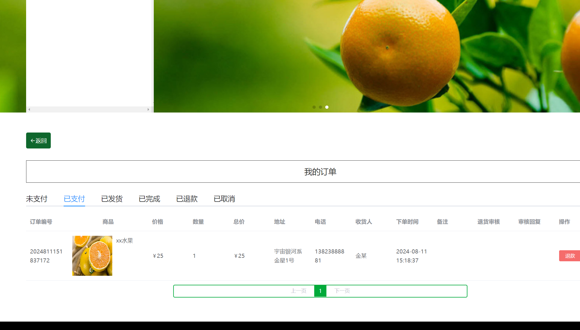 我的订单.png