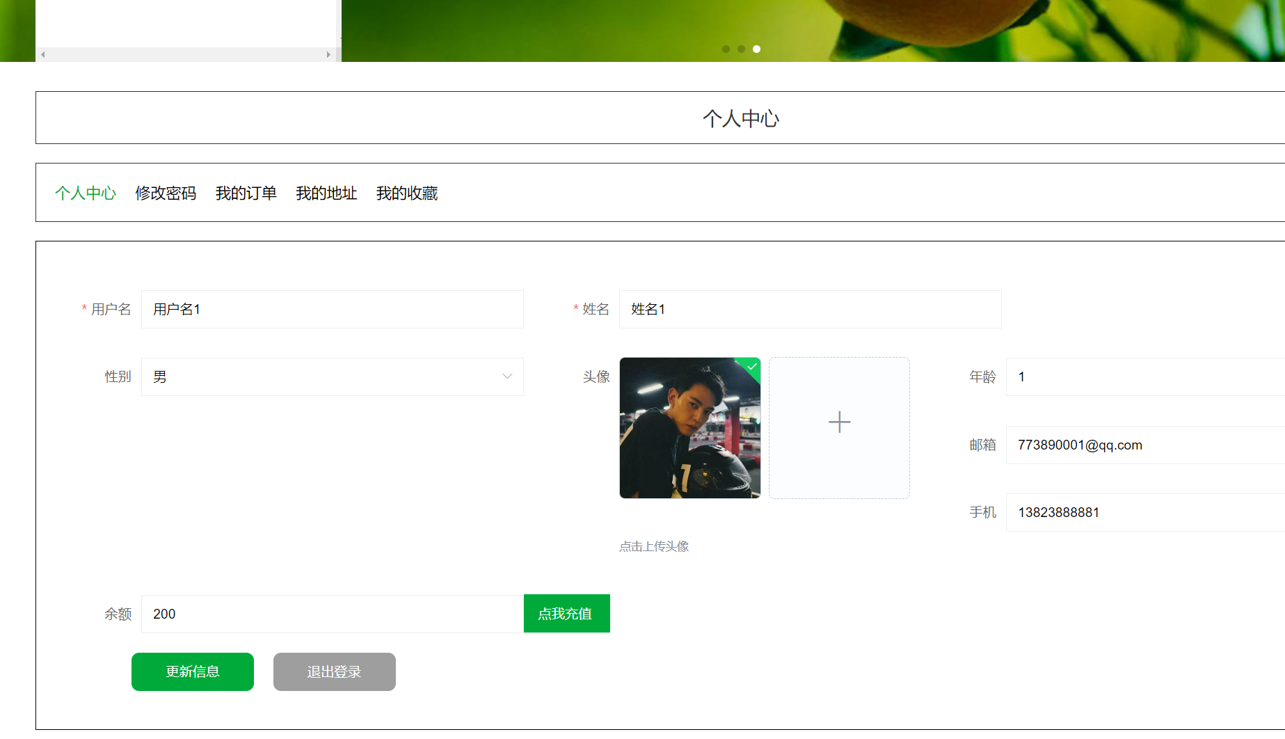 个人中心.png