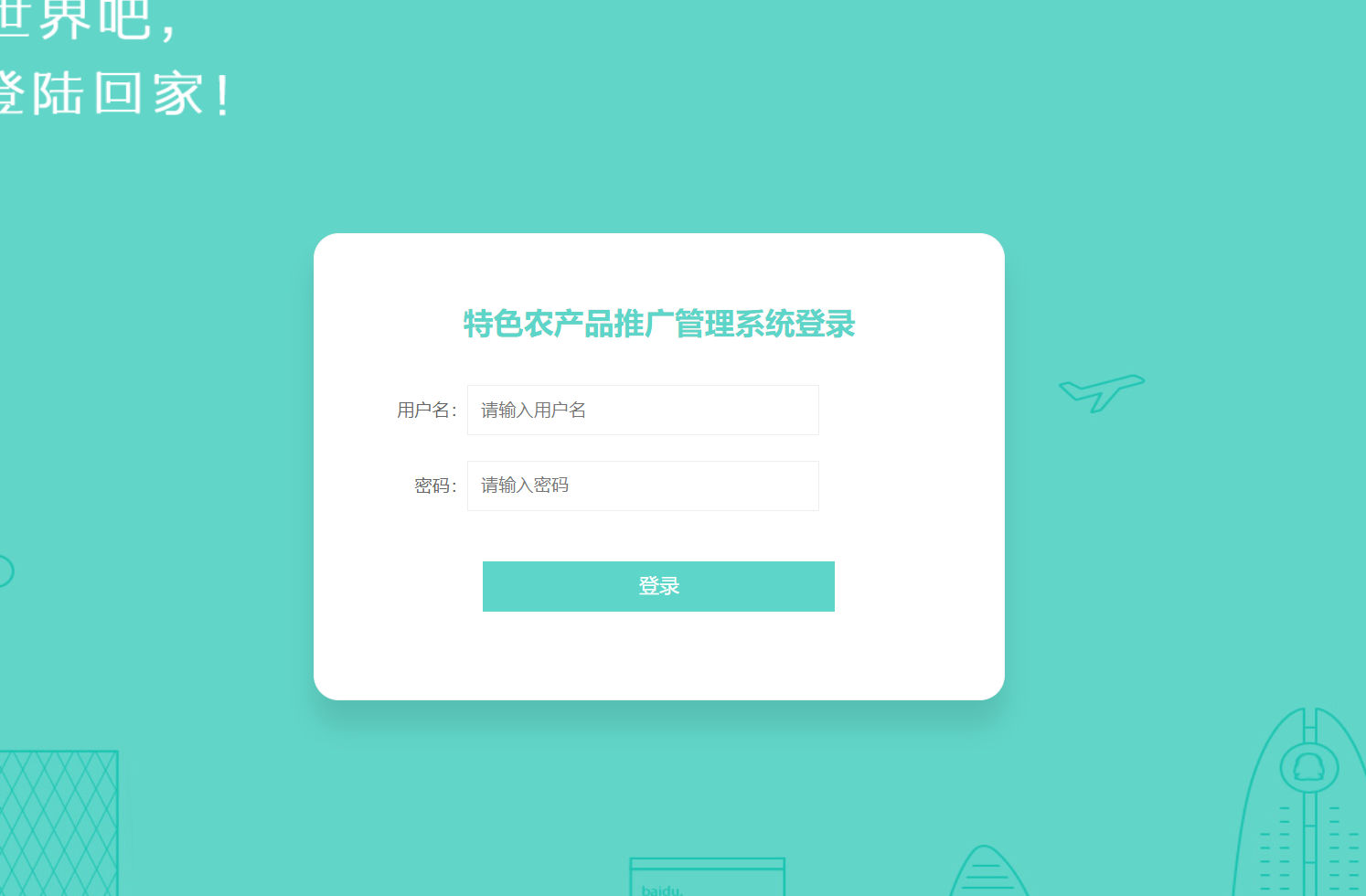 管理员登录.png