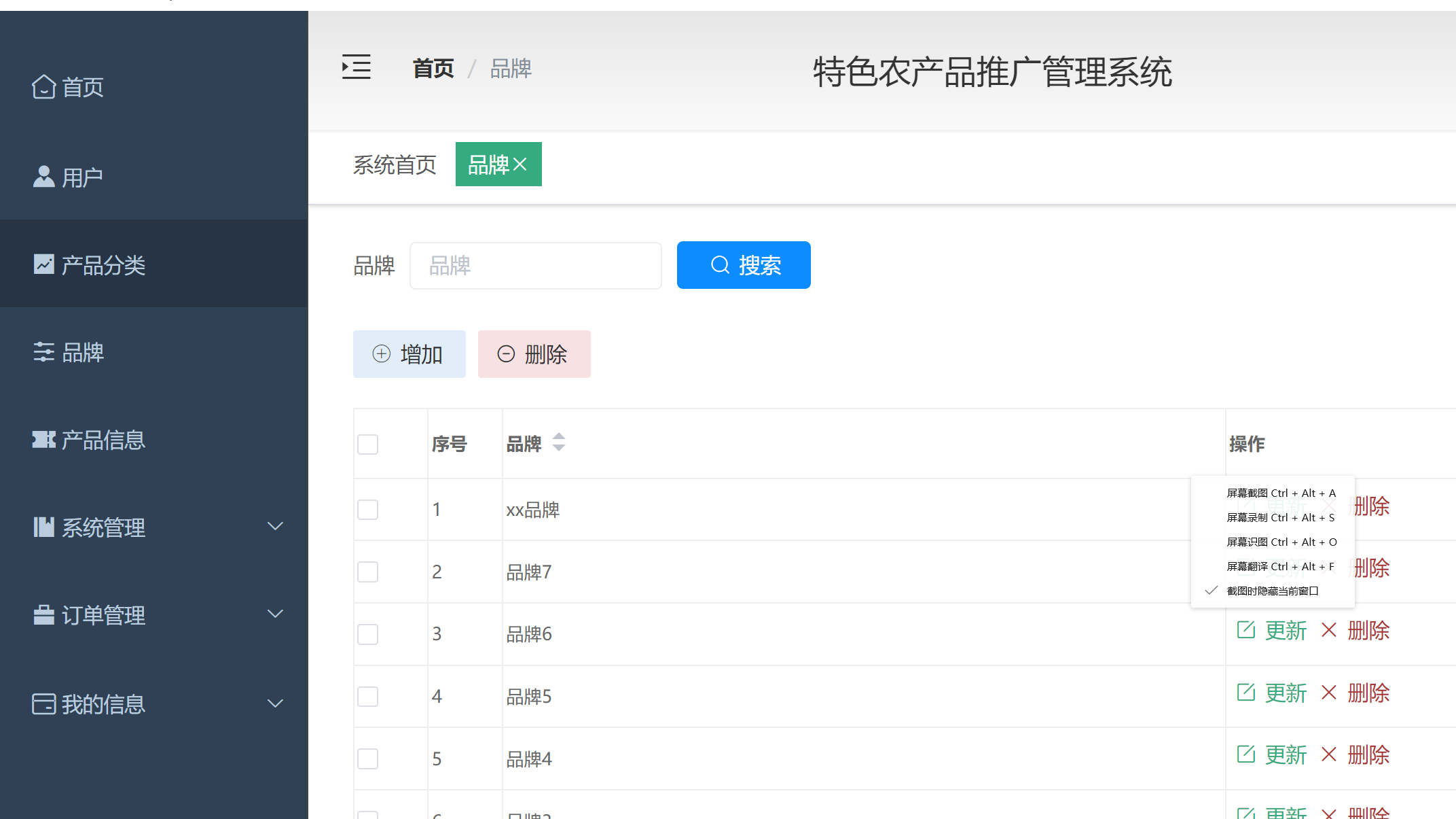 品牌管理.png